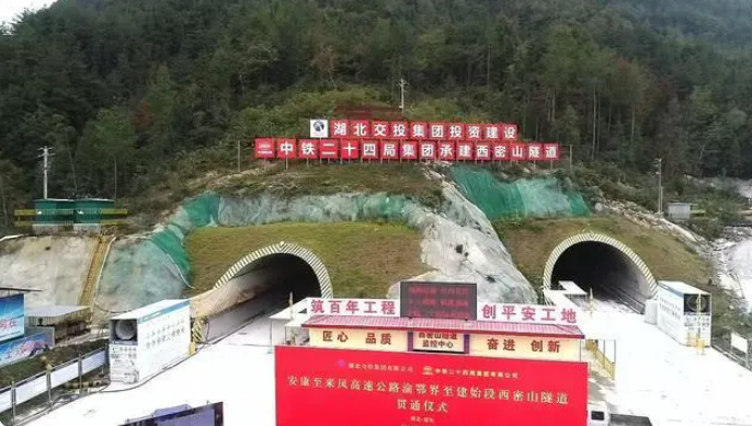安來高速重點(diǎn)控制性工程西密山隧道貫通(圖1)
